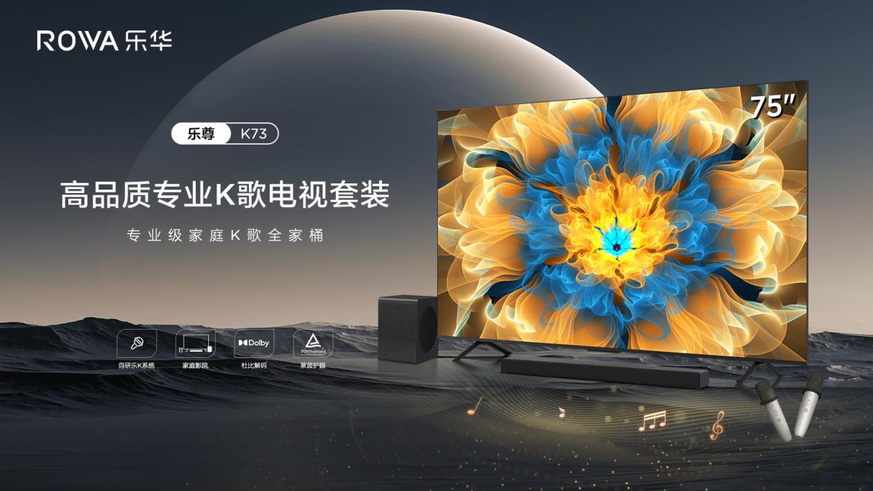 618k歌神器推荐,k歌电视哪款性价比高