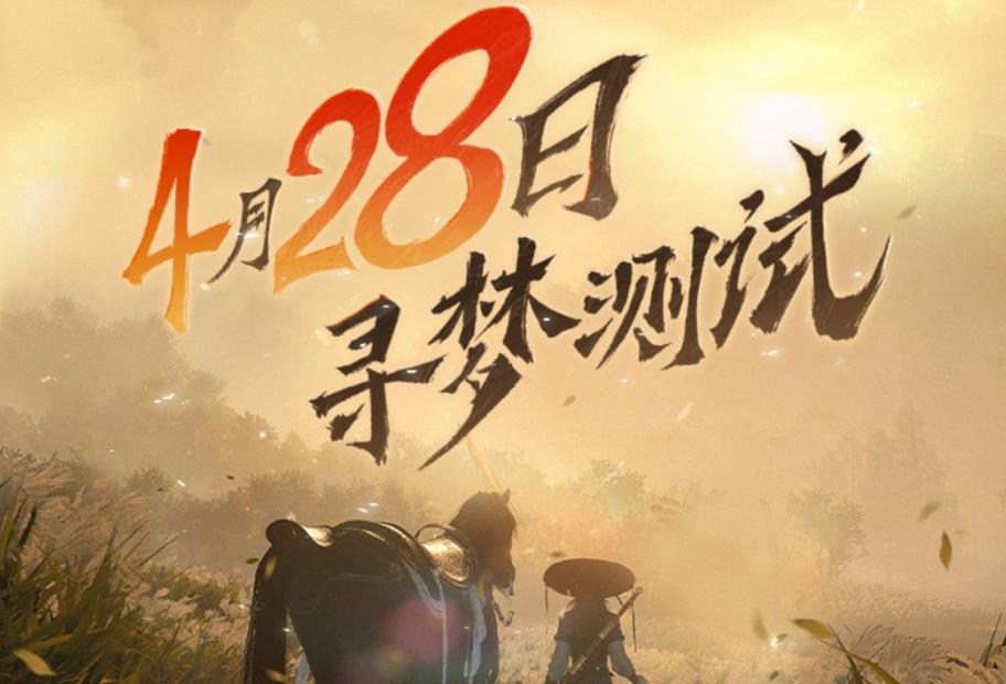 逆水寒手游内测号炒到2000,逆水寒手游二测激活码