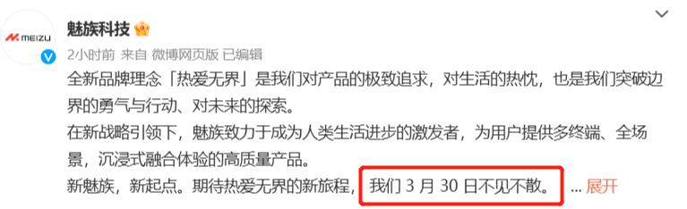 魅族珠海厂区,魅族从暗到明