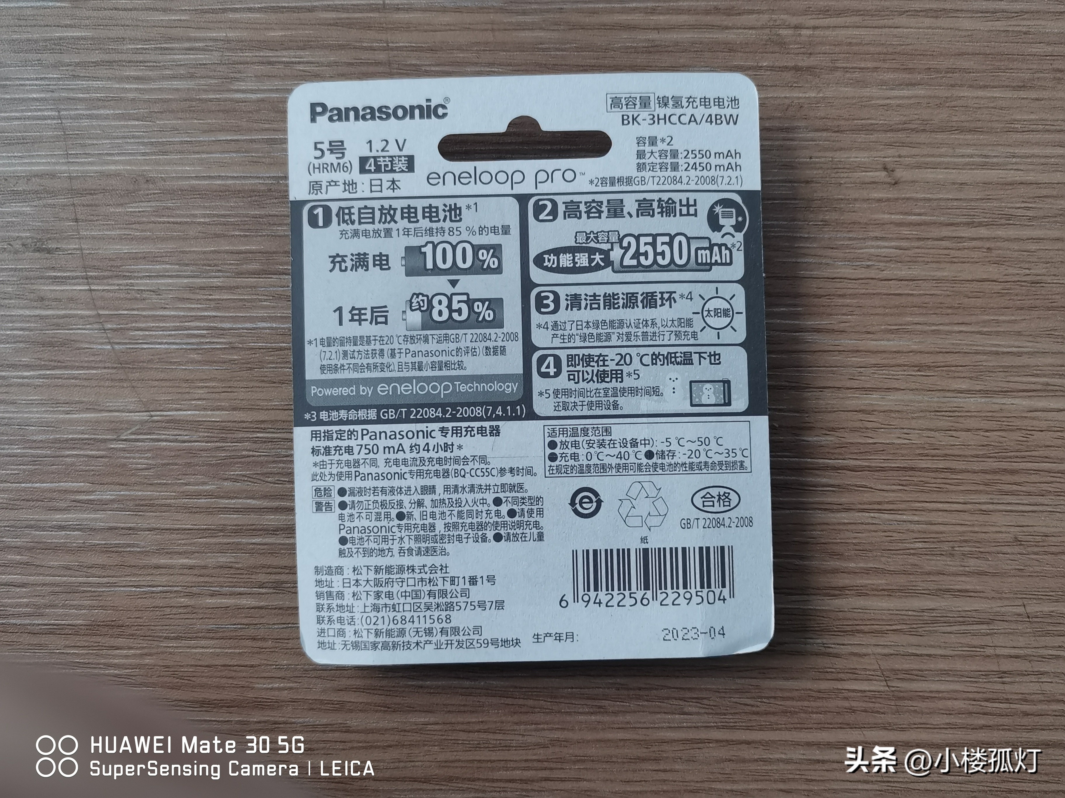 松下爱乐普五号充电电池能用几年,松下爱乐普5号充电电池真假辨别