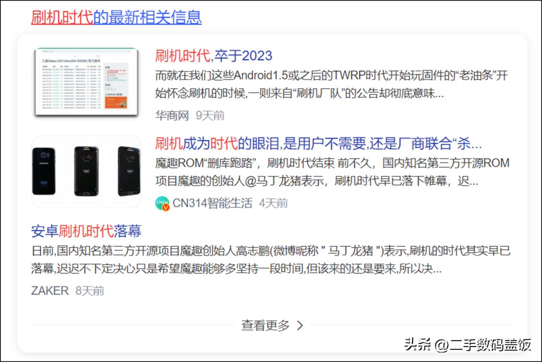 小米手机刷机降级详细教程,小米手机降级系统全过程