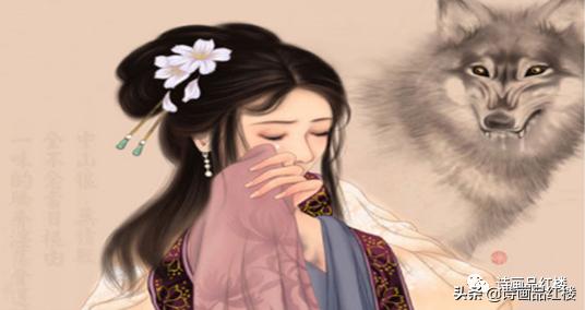 迎春薄命：狼子淫威暴虐，香消魂去皆空