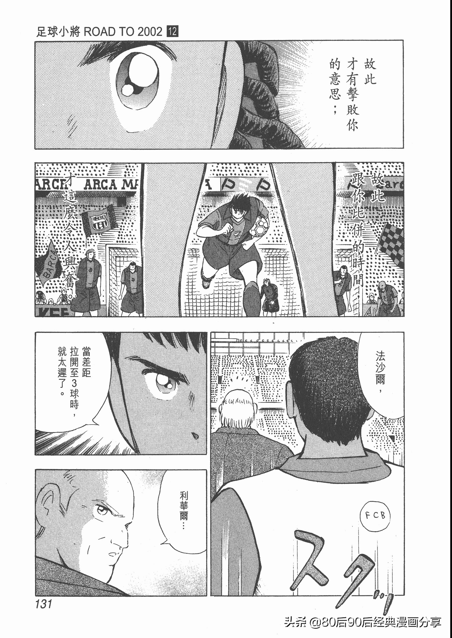 roadto2002,瓒崇悆灏忓皢roadto2002鍦ㄧ嚎瑙傜湅