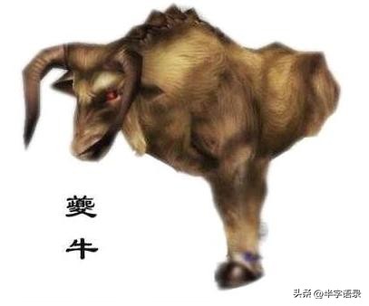 山海经异兽录本命异兽,山海经496个异兽排名榜