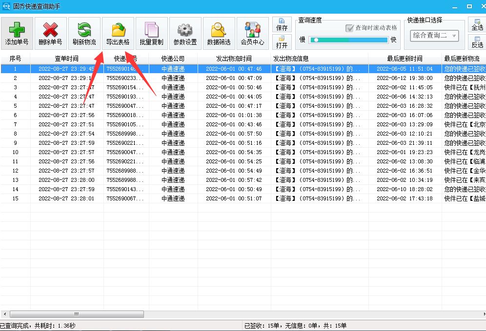 电商每月怎么核对快递单号,电商售后数据分析怎么做