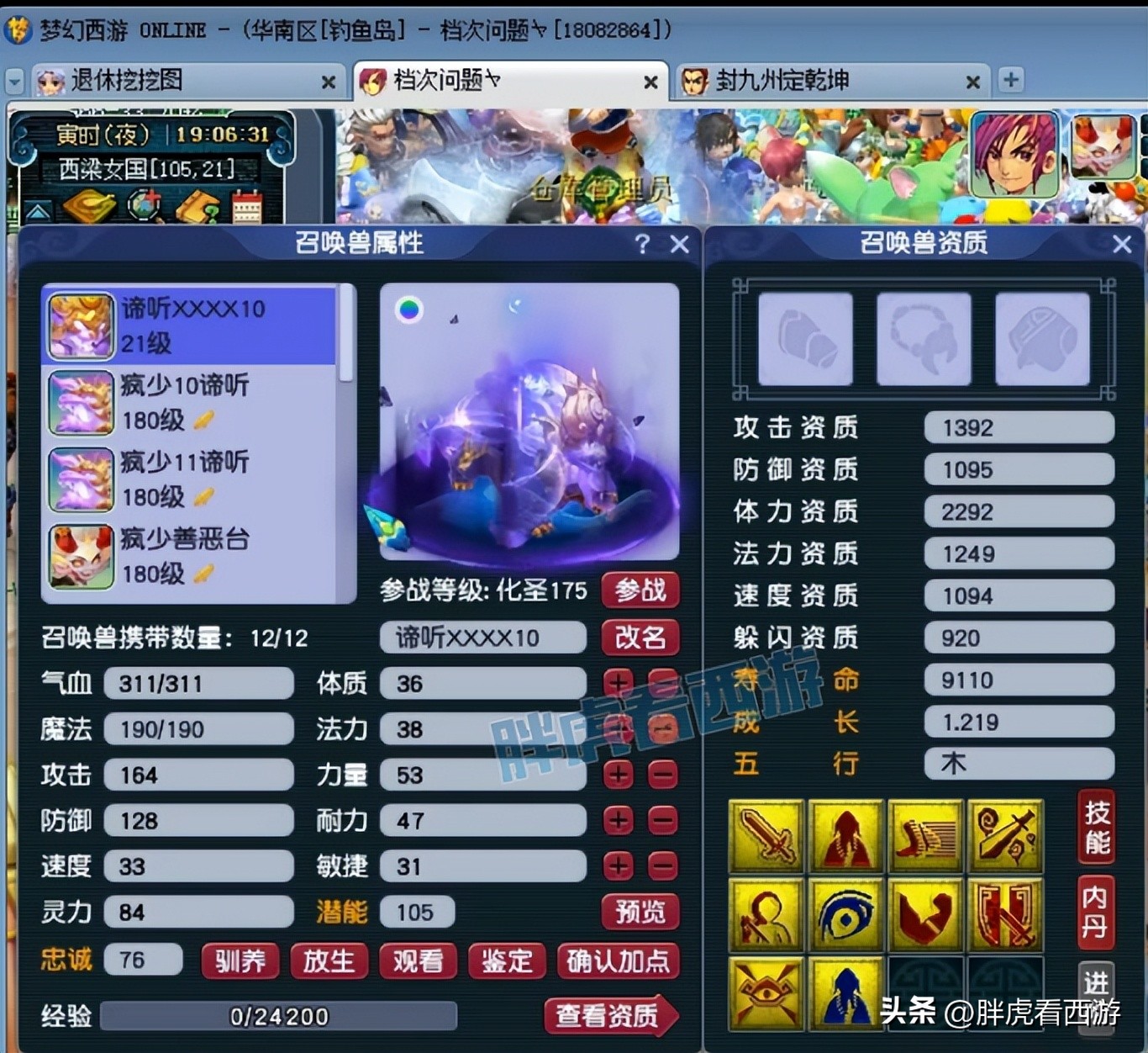 梦幻西游最尴尬局面,梦幻西游最难受的时刻