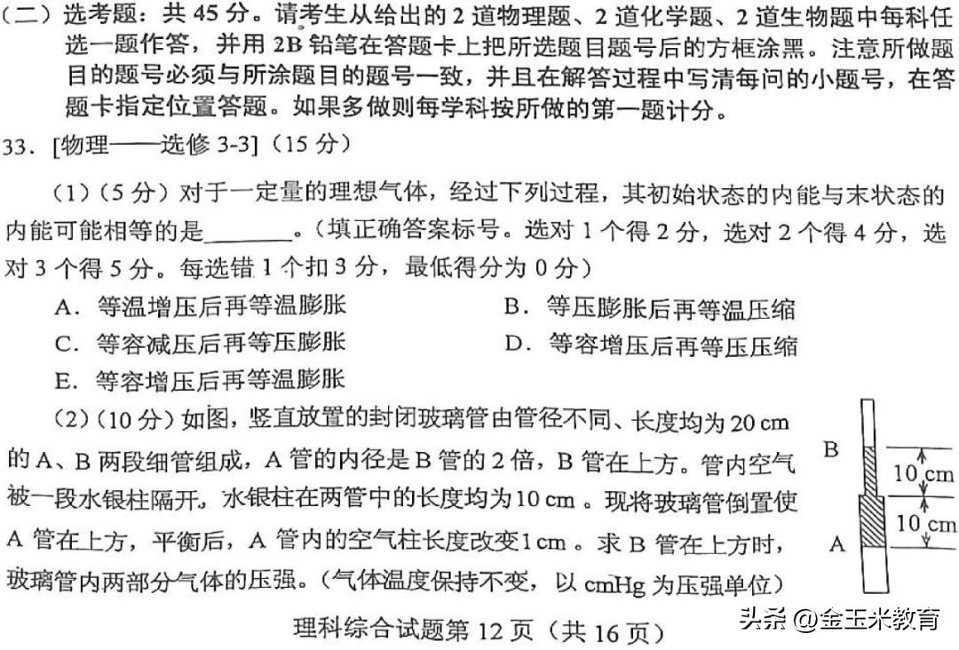 【322】2023年陕西高考真题汇总（全国乙卷）