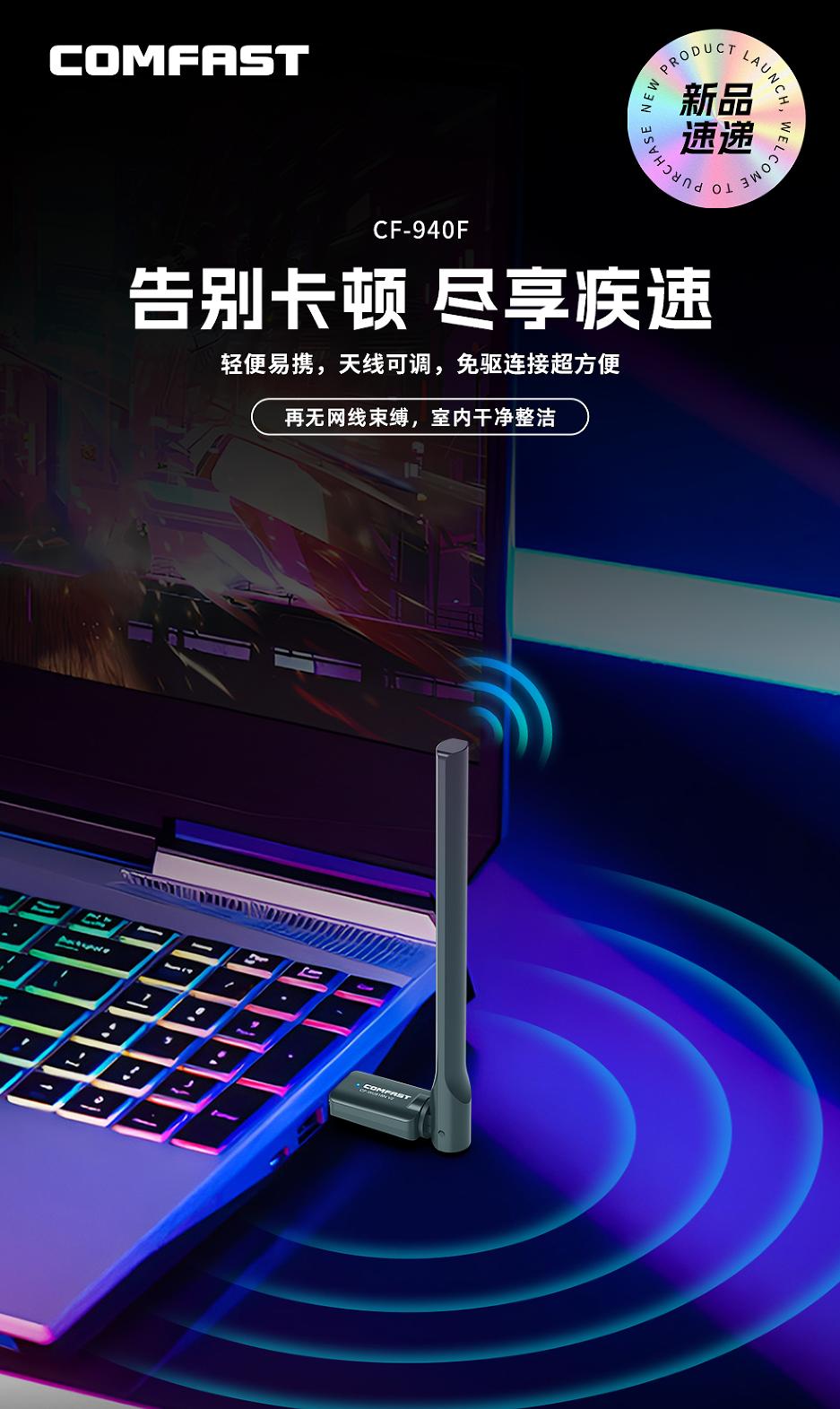高性价比Wi-Fi6免驱网卡，天线加持如虎添翼，上网新体验！