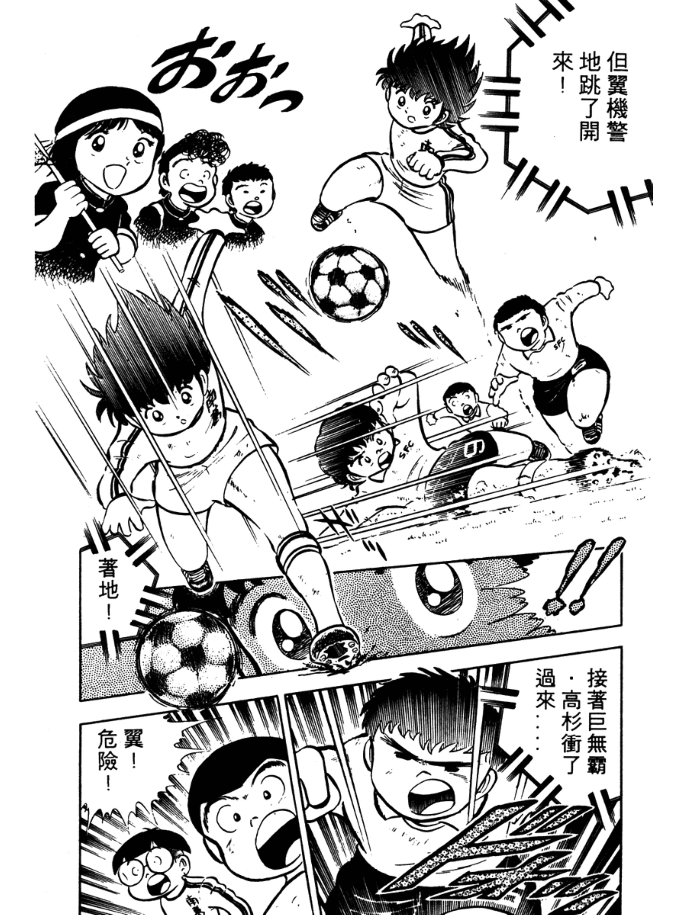 足球小将2002天使之翼36,中国足球小将远射集锦