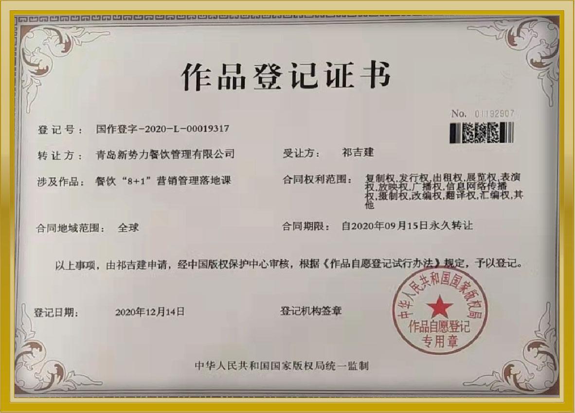 羊汤哥祁迹餐饮管理咨询,餐饮树商学院发展历程