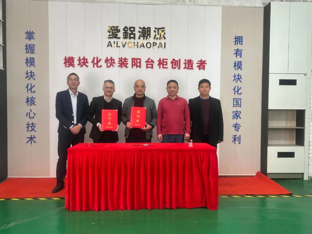 爱铝潮派,爱铝潮派全铝家居