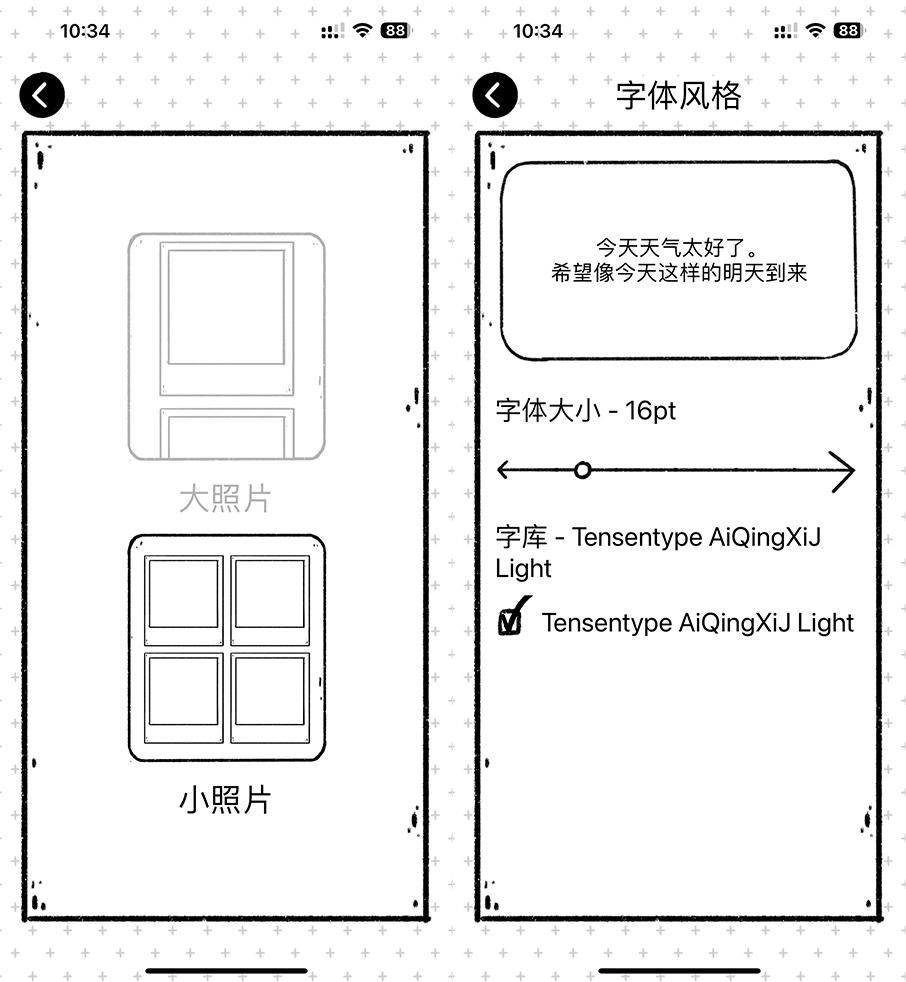 鍙埍鐨勮褰曟棩甯哥殑app,鍙埍璁板綍鏃ュ父蹇冩儏鐨刟pp
