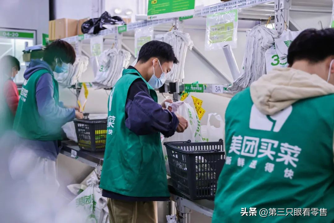 周转速度,美团买菜运营思路和方法