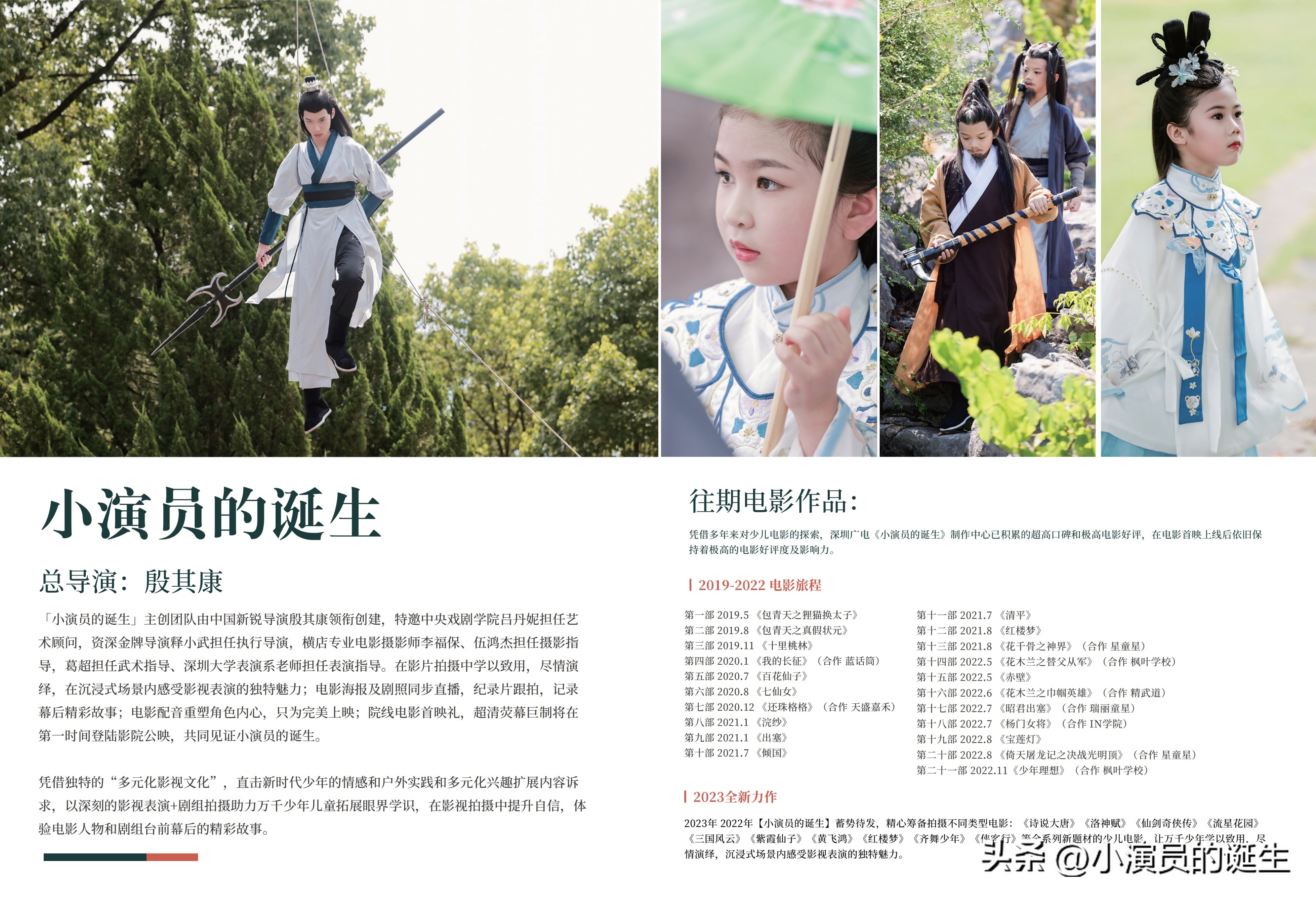 少年了不起的梦想与坚持|《少年理想》电影首映礼