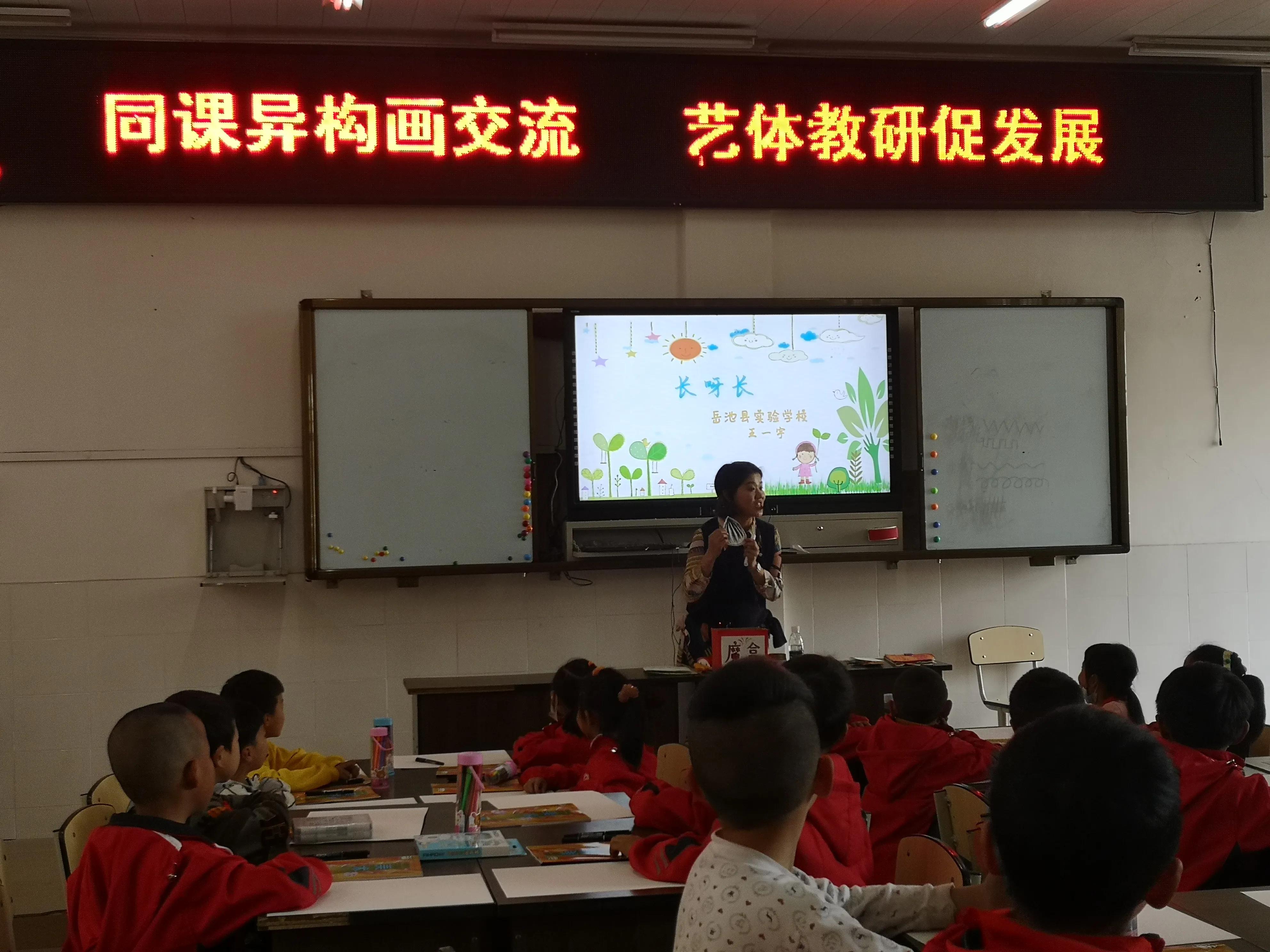 岳池实验学校发展共同体同课异构“画”交流，特色教育促“双减”