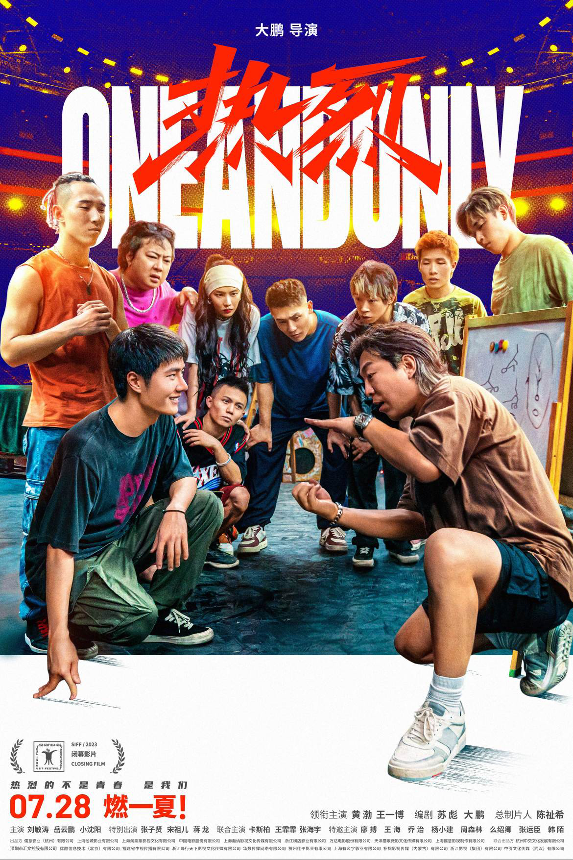 白杨文化：神仙打架——这个暑假不简单！