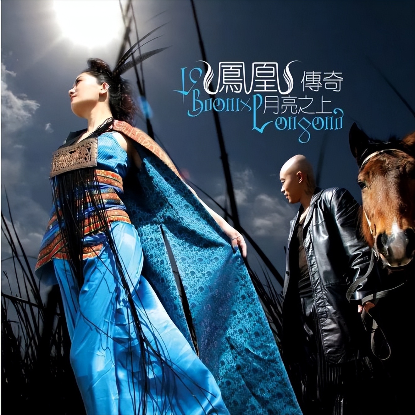 凤凰传奇被说土的节目,凤凰传奇被网红说土