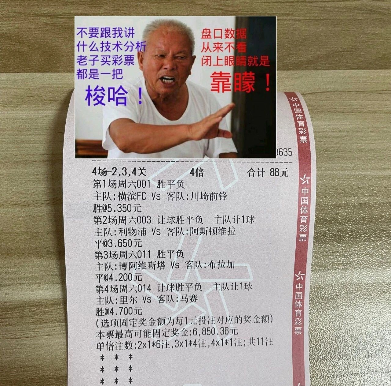 今日竞彩5串1比分实单推荐,竞彩实单5串1推荐胜平负预测