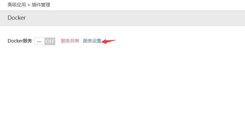 爱快搭建易有云,软路由搭建nas教程
