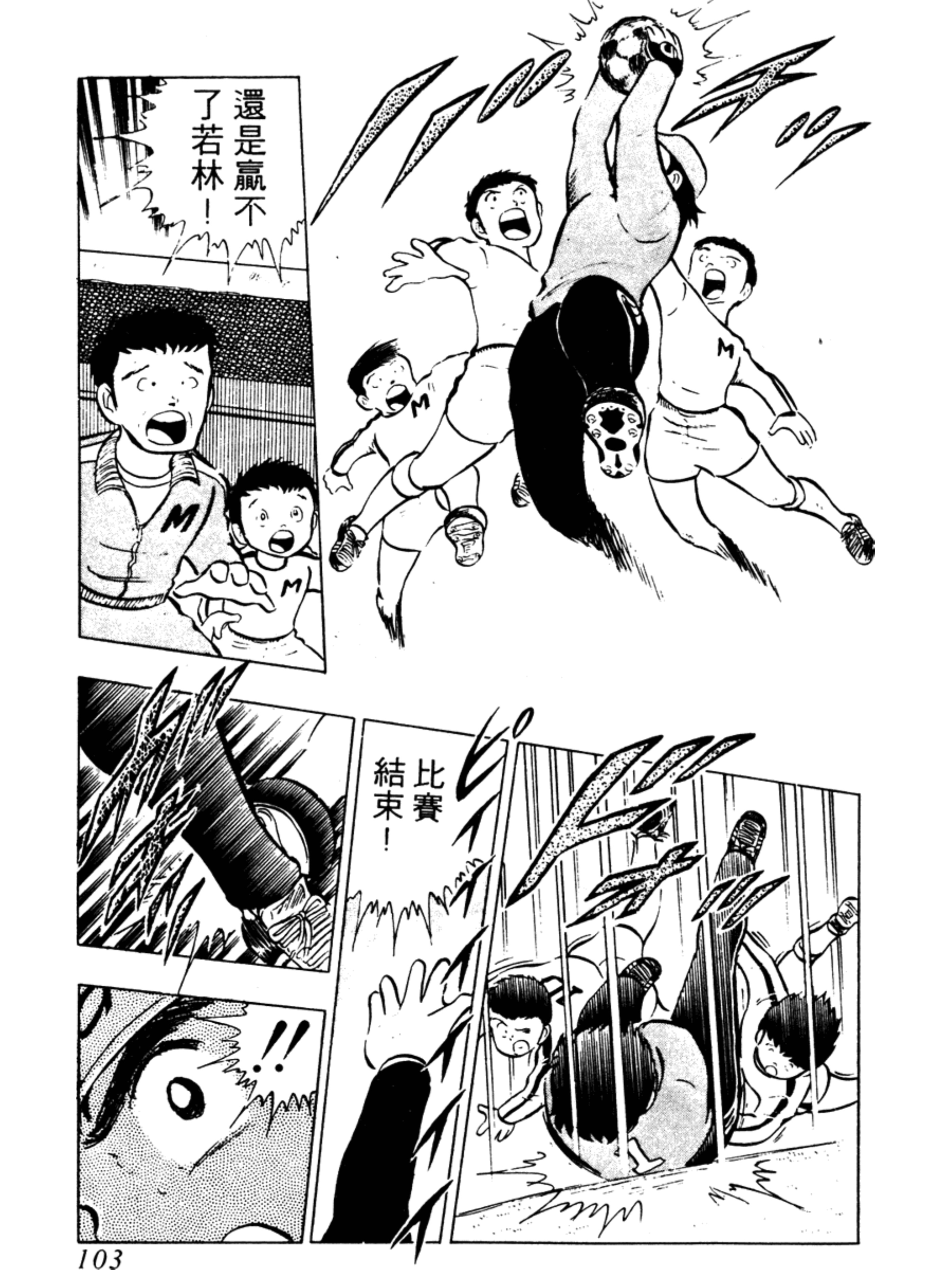 足球小将第二季小翼,足球小将大空翼vs小次郎总决赛