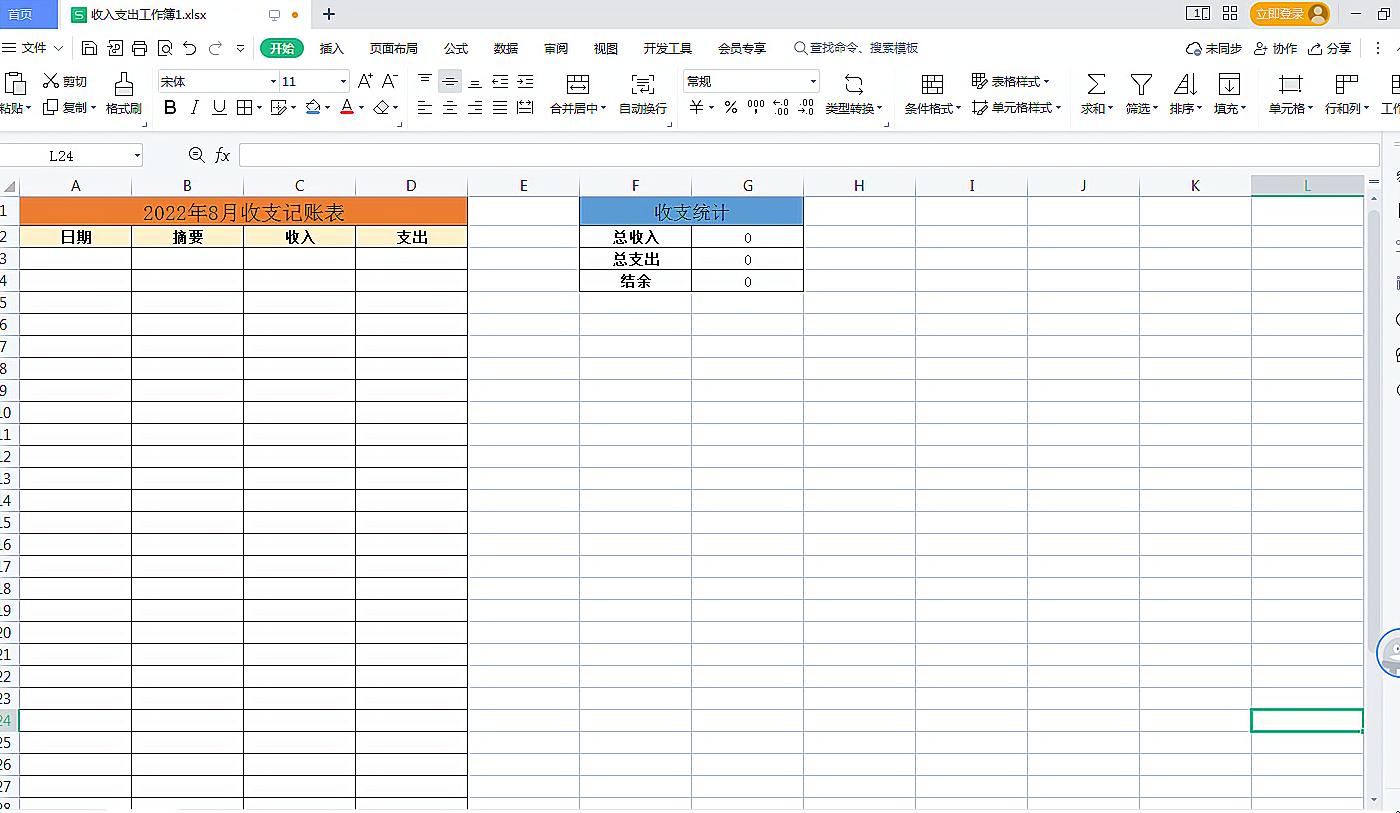 excel表格制作教程个人记账模板,excel制作记账凭证如何自动生成
