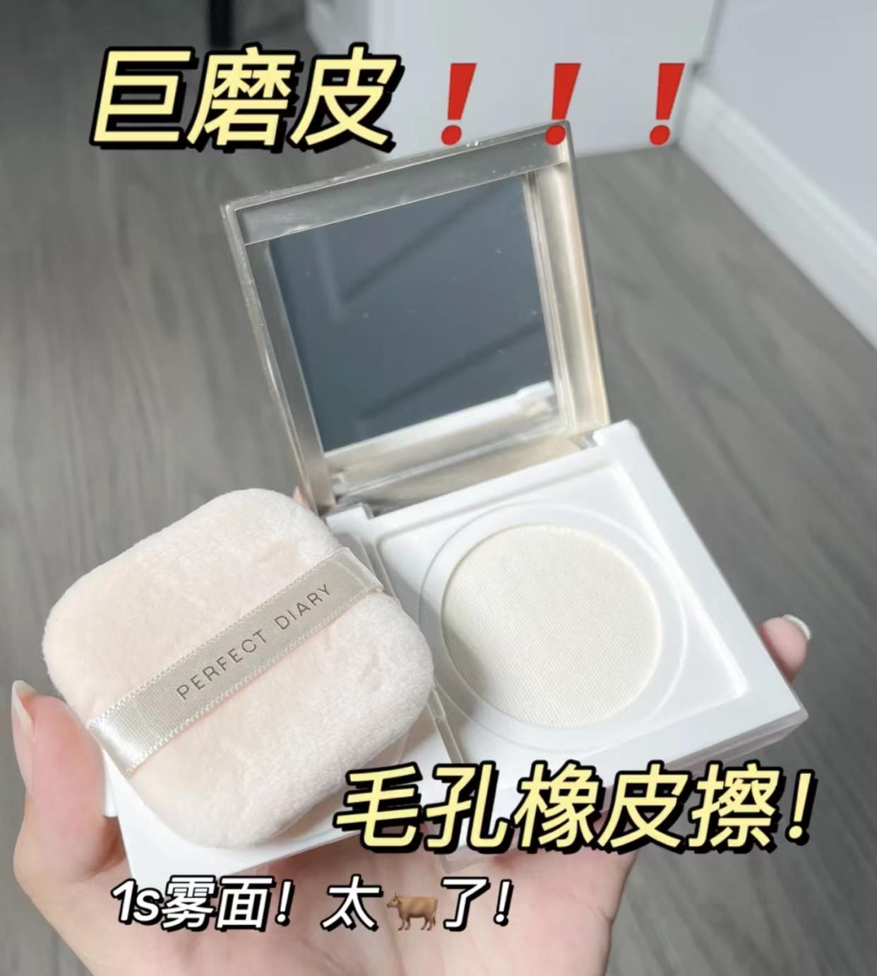 戈戈舞学生散粉推荐平价控油,控油定妆散粉油皮推荐平价学生