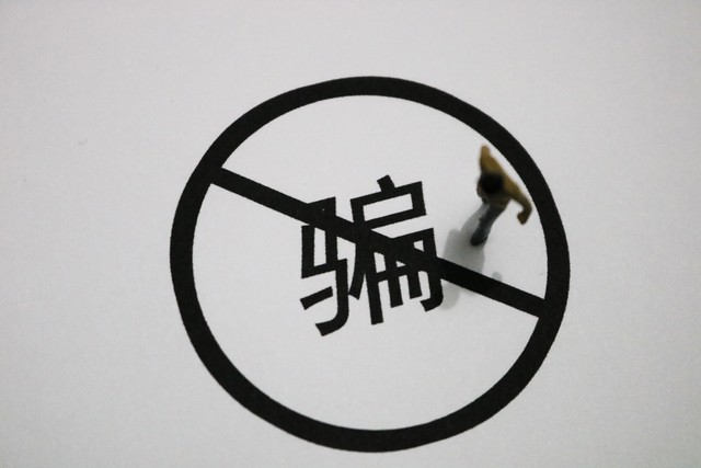 交友要谨慎防止上当受骗,交友防骗秘籍如何识别托儿