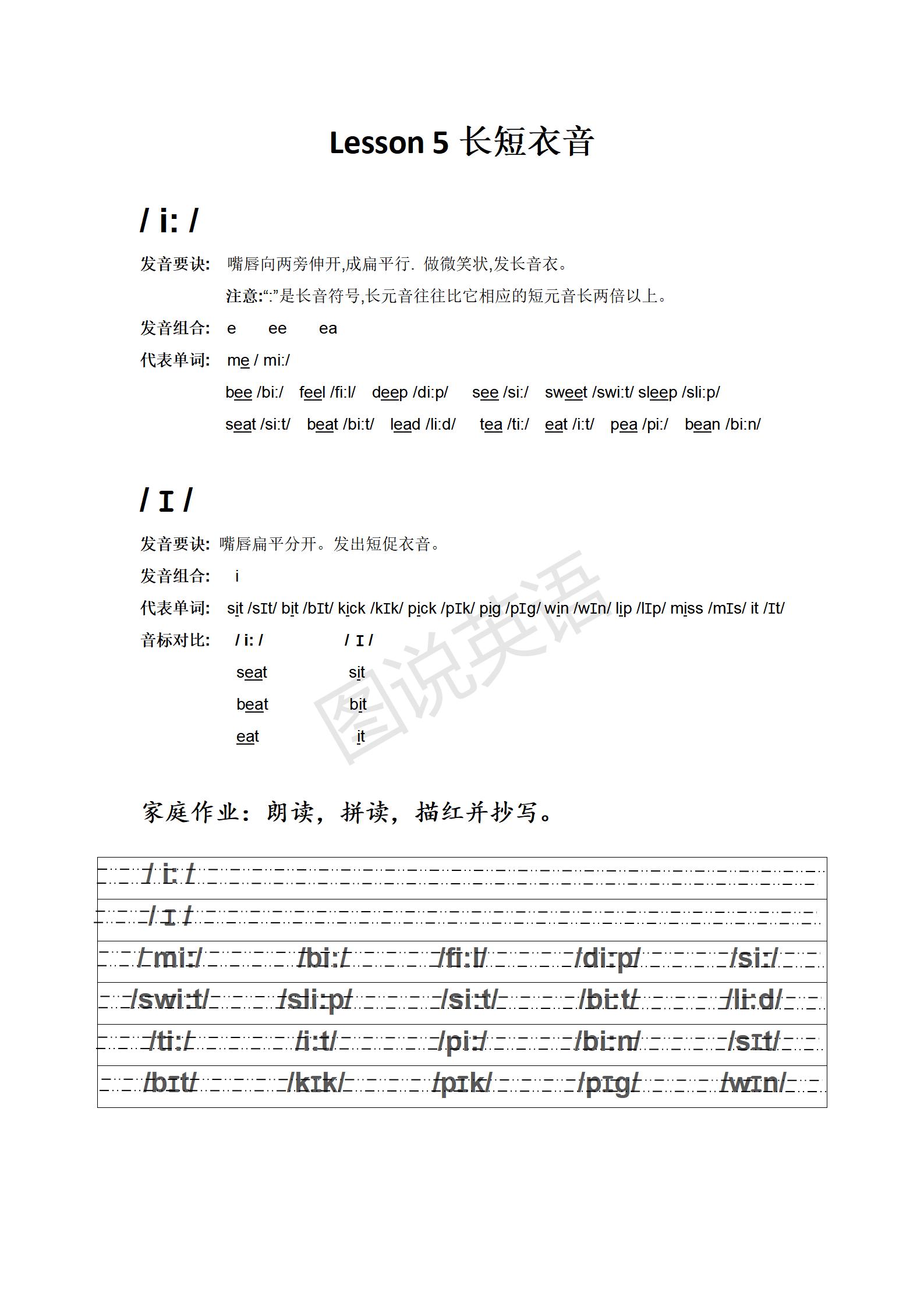 英语音标48个背诵口诀最标准的,英语音标学习全套练习