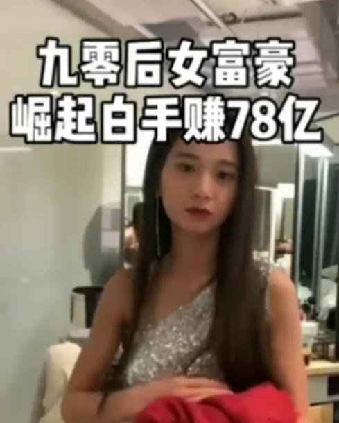 98年厂妹,广州厂妹逆袭成董事长