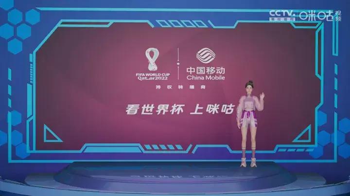 咪咕体育2022世界杯完整回放,咪咕分析世界杯
