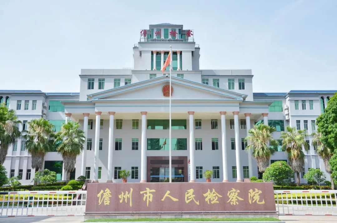 儋州市检察院召开*党**组扩大会传达学习习*平近**总书记重要讲话、省“*会两**”和省、市纪委全会精神