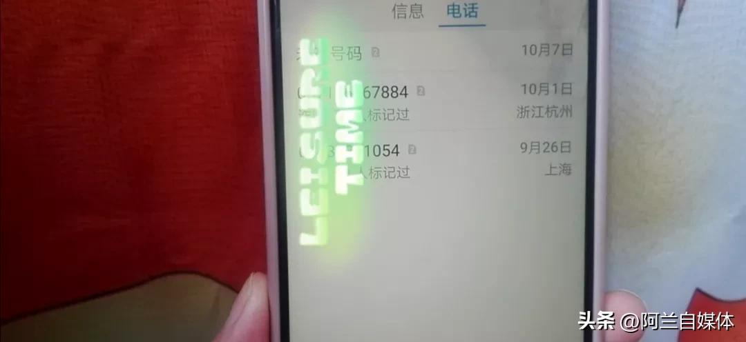 如何让自己的手机诈骗电话变少,手机诈骗电话