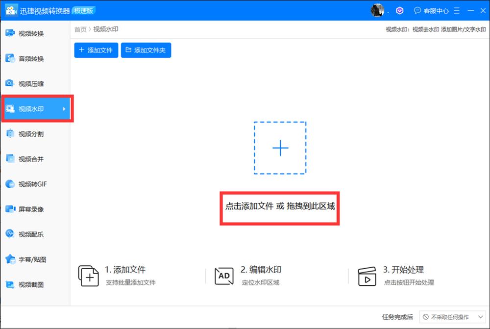 今日头条的视频如何去除水印,相册里的视频怎么去除水印