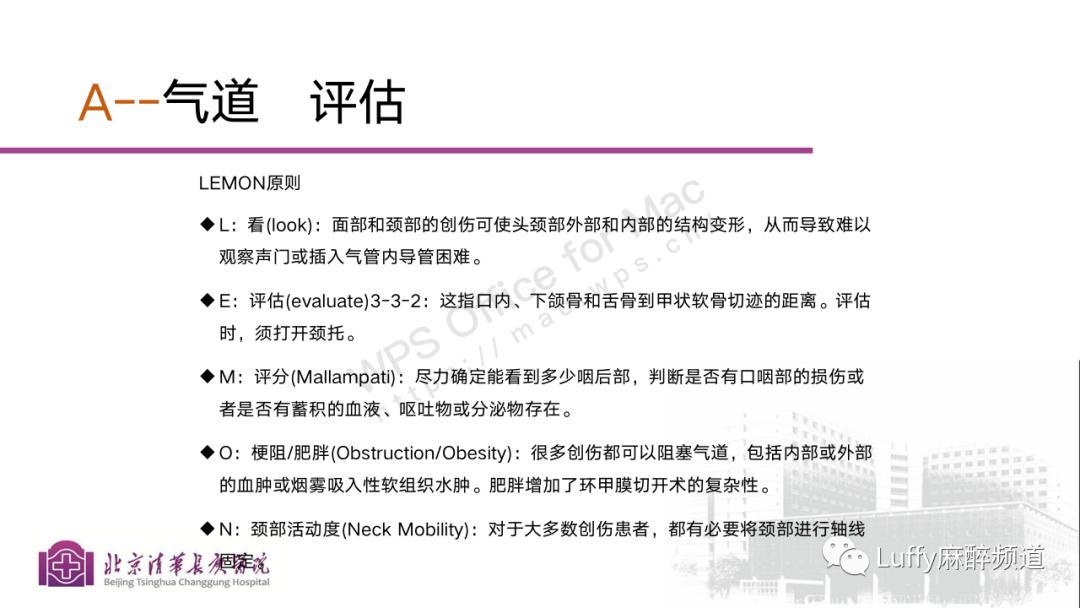 麻醉课件ppt免费下载,麻醉病例分享ppt模板