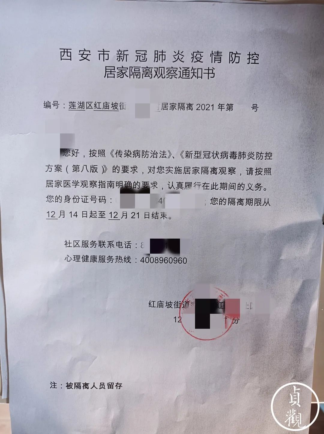 黄码变绿了后还要隔离,黄码被要求隔离15天