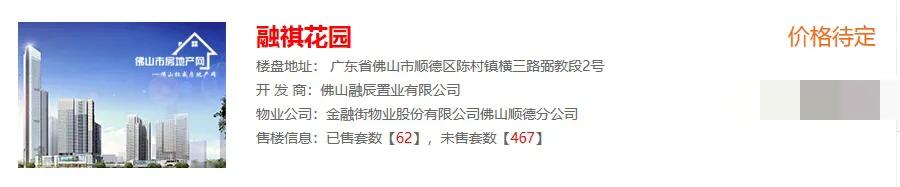 金融街在佛山项目,佛山金融街金悦府好不好