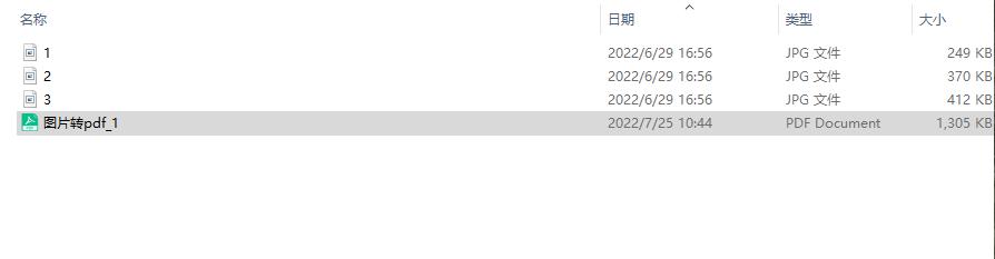 如何将图片转换为pdf文件,jpeg图片如何转换为pdf