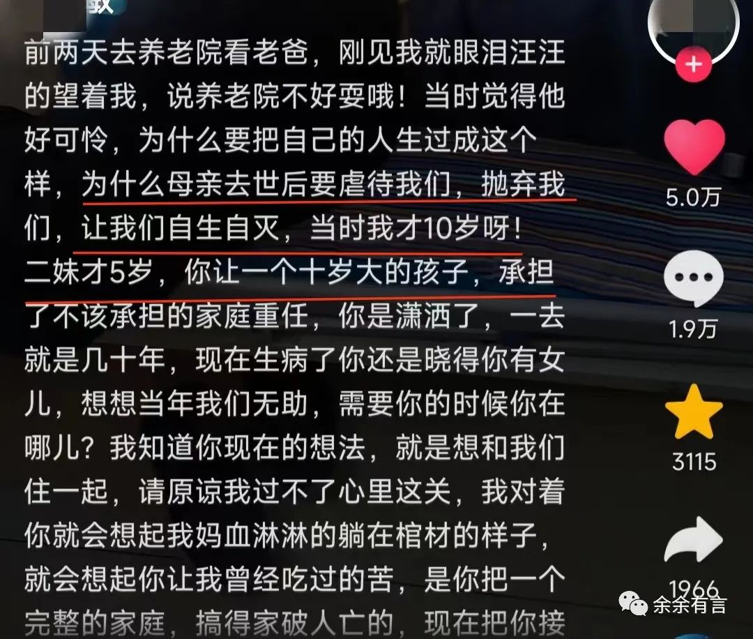 重庆养老院的老人,老人看着病床上的女儿