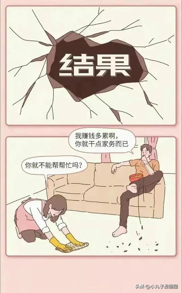 男子之口，*子骗**之口！