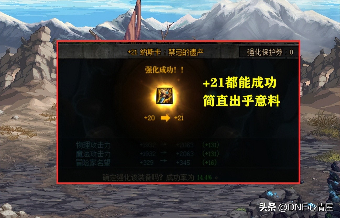 dnf运气爆棚合龙袍,dnf运气最好的增幅