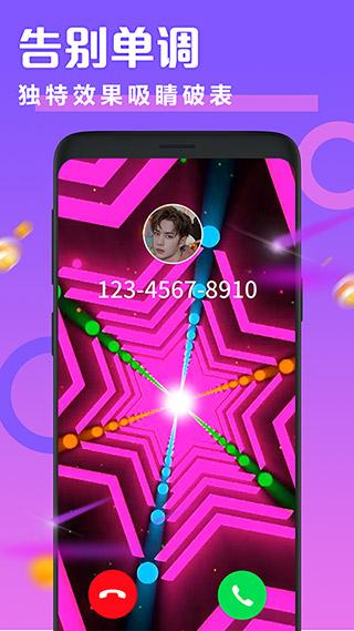 唯美高清，流行美图与热门铃声，动画完美呈现