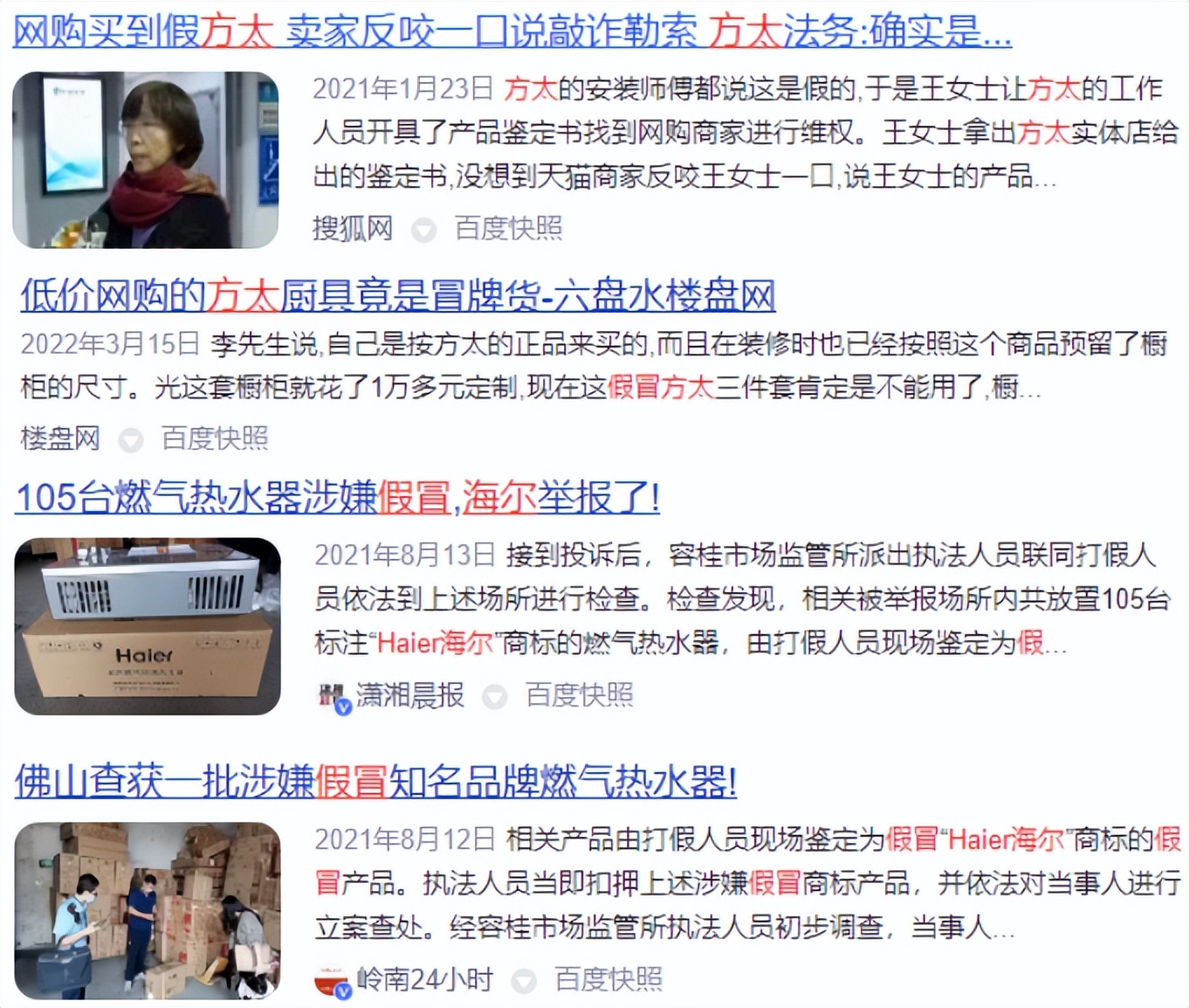 查获假货30000元,佛山查获一批涉嫌假冒热水器