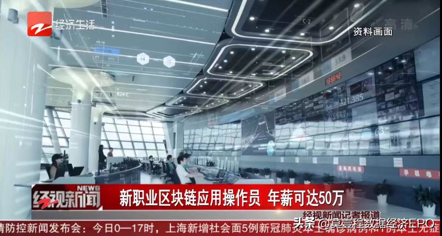 区块链操作应用员招聘,区块链应用操作员就业前景