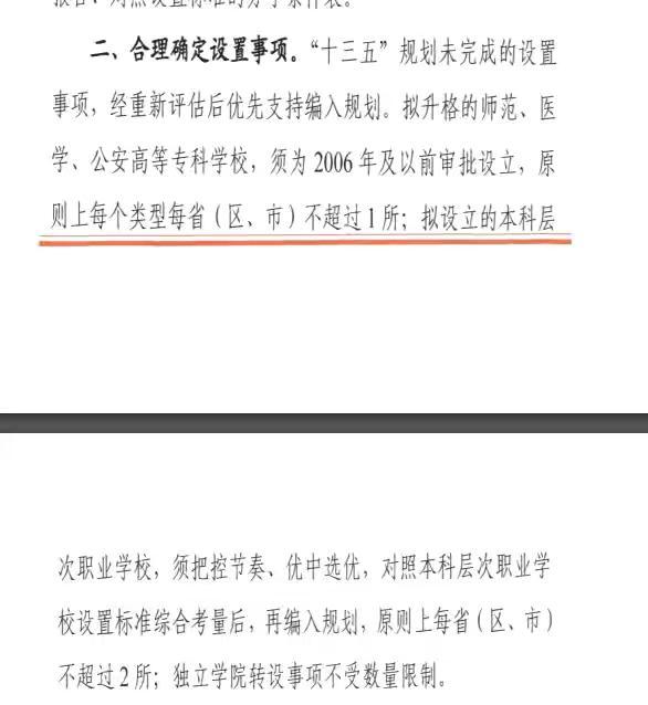 南阳医专和漯河医专哪个更好,南阳医专好还是漯河医专好