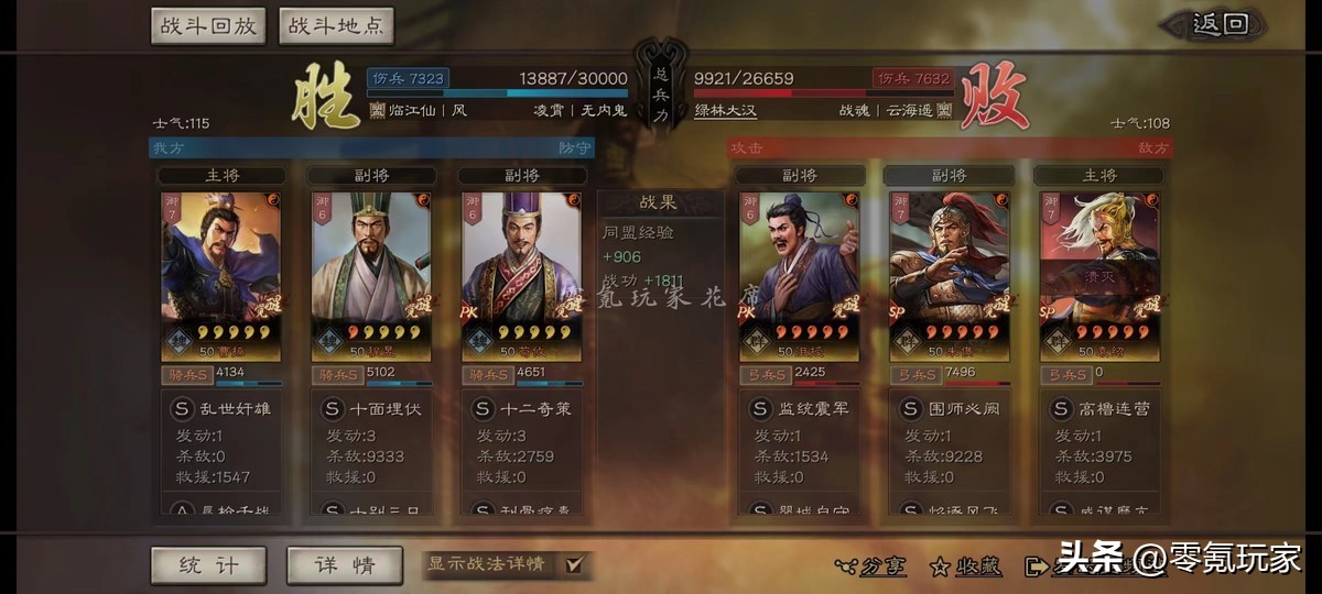 三国志战略版贾诩混乱效果,三国志战略版贾诩百分百发动技能