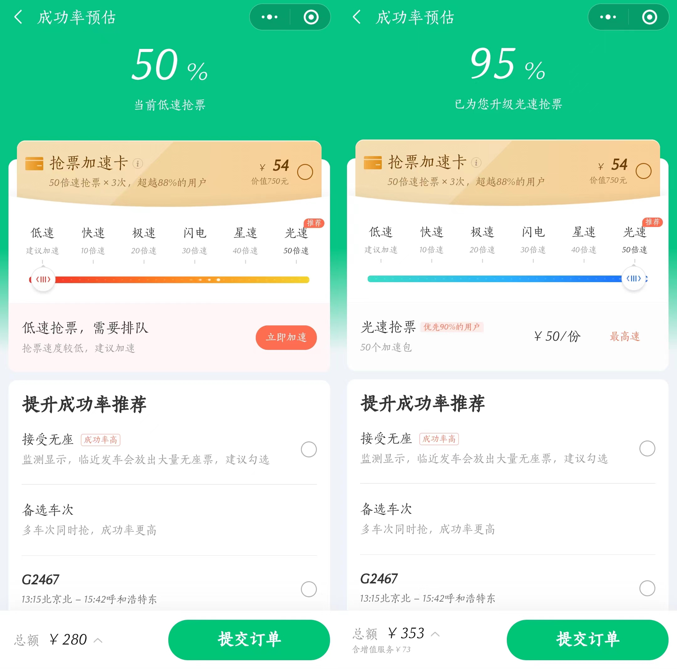 关于买票:赚“中间价”的第三方平台们,比“黄牛”更狠!