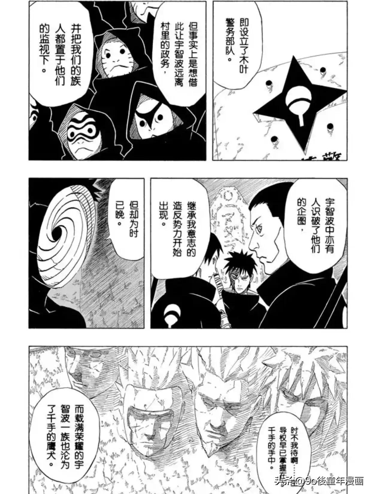 火影忍者第399话,火影忍者第399集