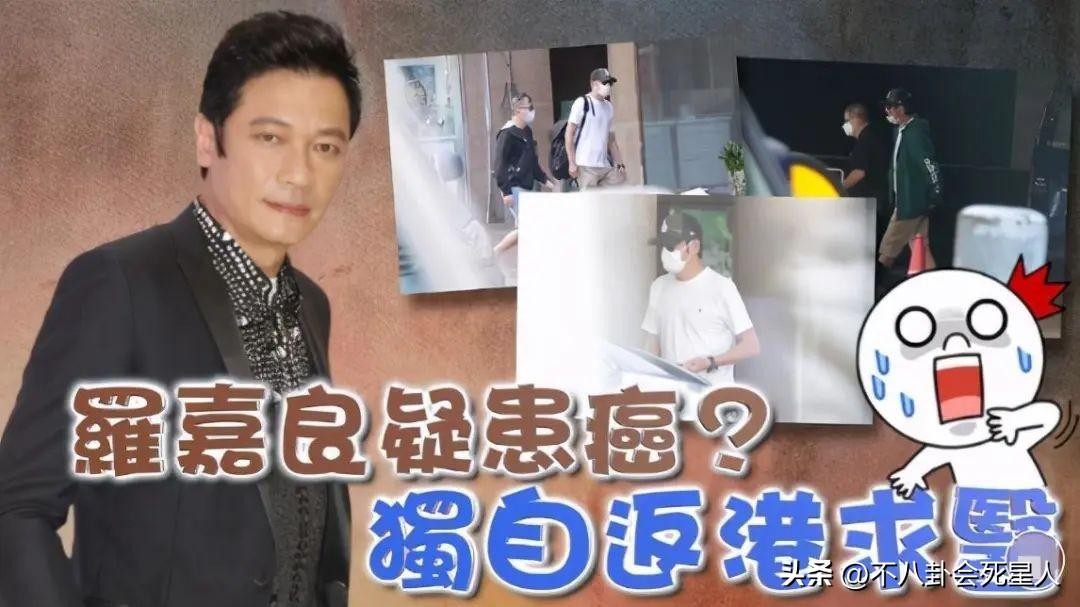 罗嘉良患肝癌暴瘦30斤是真的吗,罗嘉良患肝癌暴瘦30斤视频