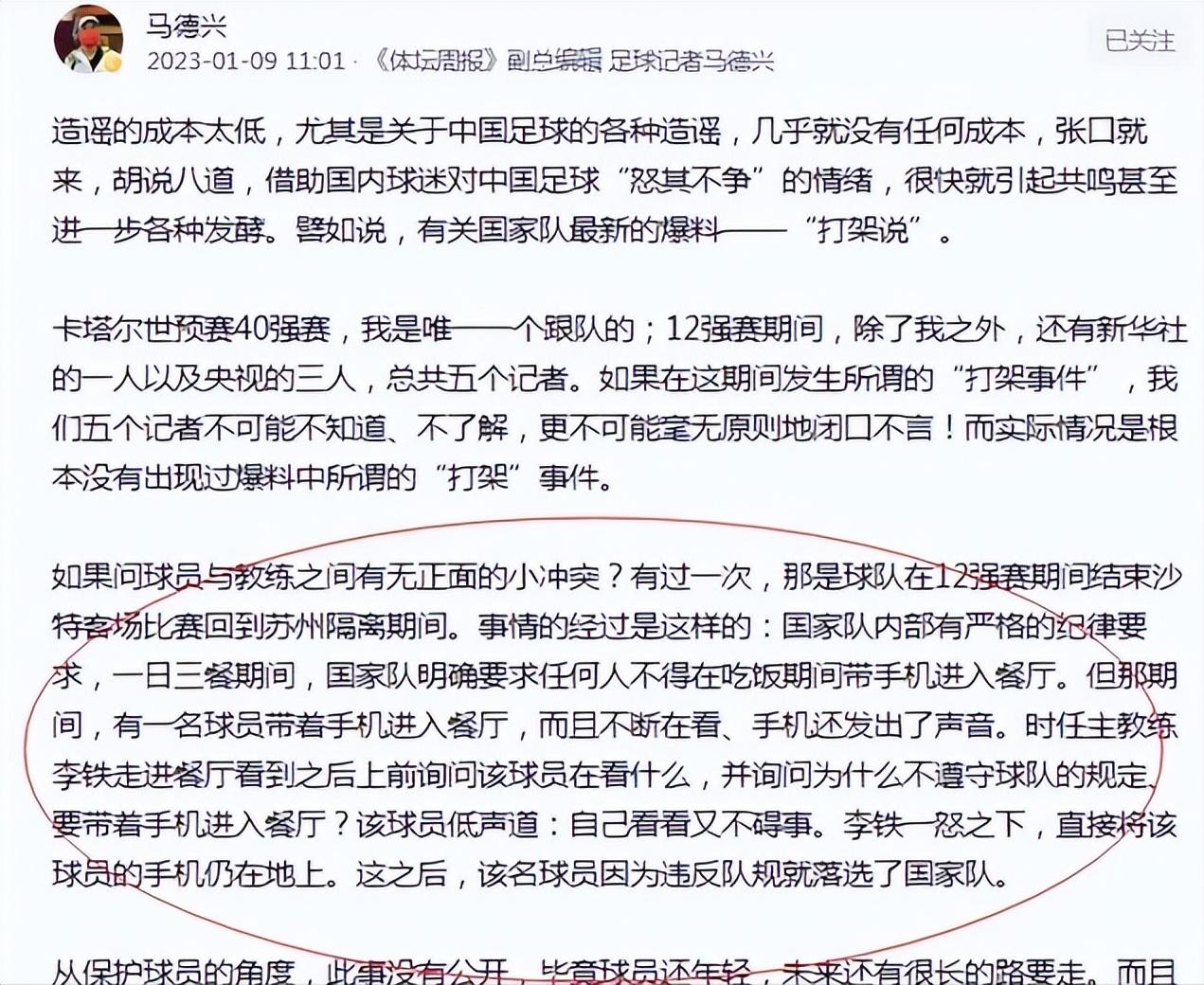 细思极恐足球比赛,细思极恐段子和答案