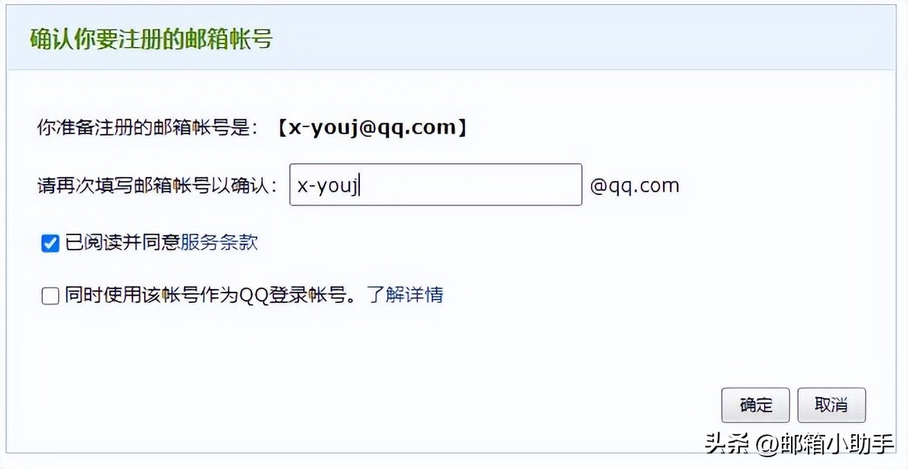 怎么注册英文qq邮箱,怎么设置qq邮箱英文账号